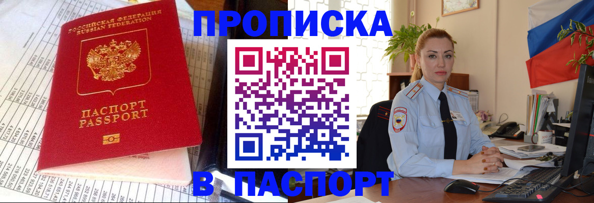 прописка для школы в Елабуге