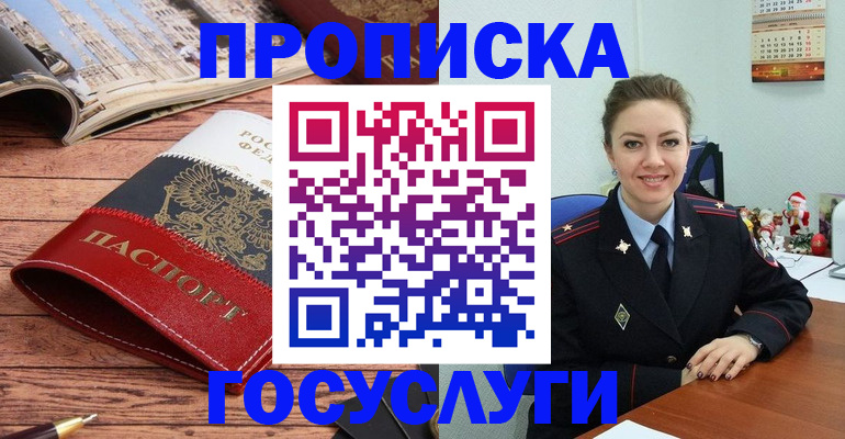 временная регистрация в квартире в Елабуге