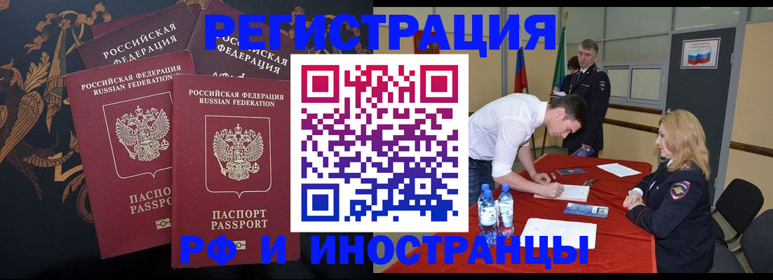 временная регистрация для школы в Елабуге